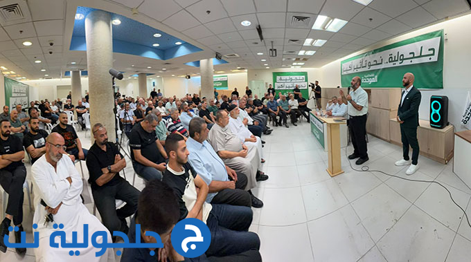 لقاء انتخابي حاشد دعمًا للموحدة في جلجولية تحت عنوان جلجولية نحو تأثير أكبر